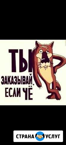 Услуги сварщика Ефремов - изображение 1