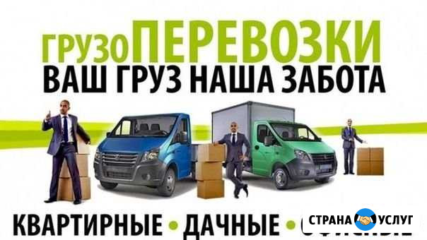 Грузчики.Переезды.Сборка мебели Курск - изображение 1