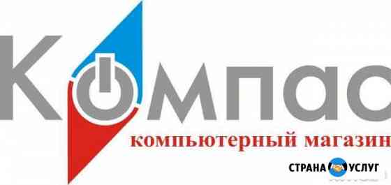 Компьютерная помощь. Ремонт. Настройка. Выезд Вязьма