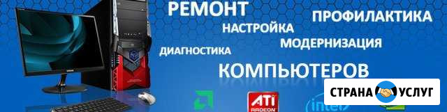 Ремонт компьютеров и не только Таганрог - изображение 1