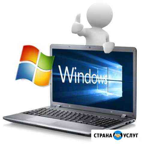 Установка переустановка Windows 7 8 10 Самара