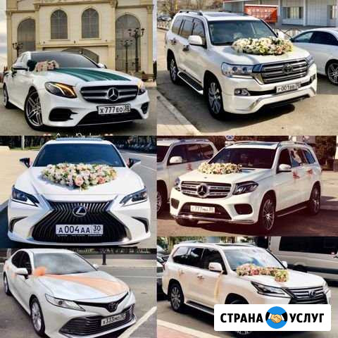 Прокат авто, Катаю свадьбы Тойота Лексус Мерседес Астрахань - изображение 1