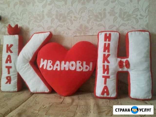 Буквы-подушки Озерск - изображение 1