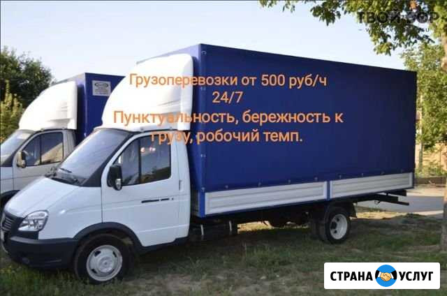 Переезды +грузо перевозки+грузчики+вываз мусора Нижний Новгород - изображение 1