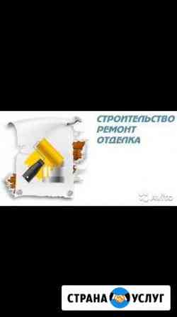 Строительство, ремонт от А до Я кровля Динская