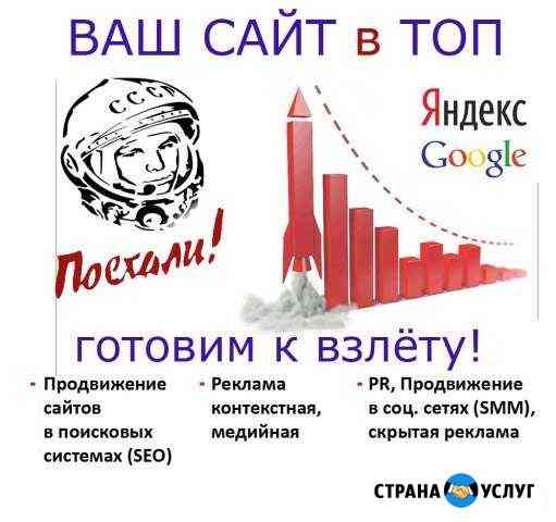 Продвижение сайтов. SEO + Яндекс Директ Севастополь