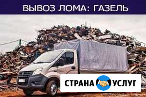 Металлалом само вывоз Майский - изображение 1