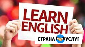 Репетитор (Английский язык) Омск - изображение 1
