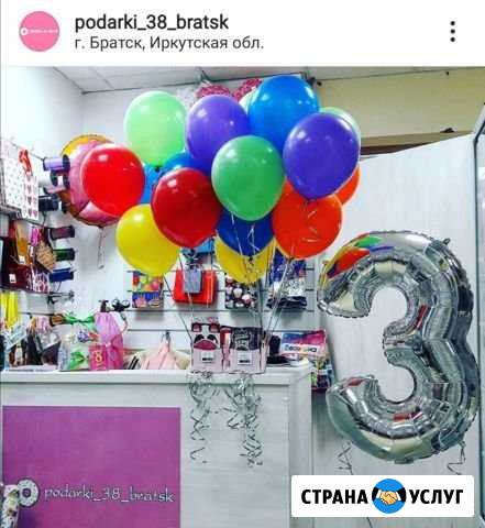 Гелиевые шары Братск - изображение 1