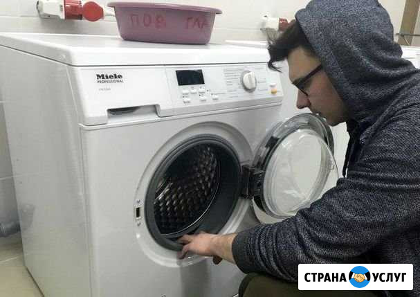 Ремонт стиральных машин Краснодар - изображение 1