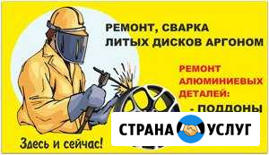 Сварка аргоном Новоалтайск - изображение 1
