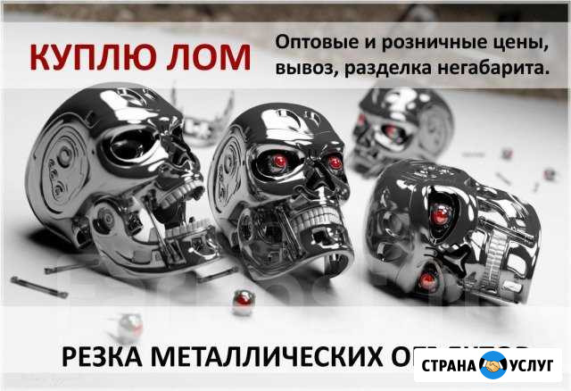 Прием металлолома черного и цветного Калининград - изображение 1