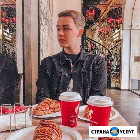 Репетитор английского языка Белгород
