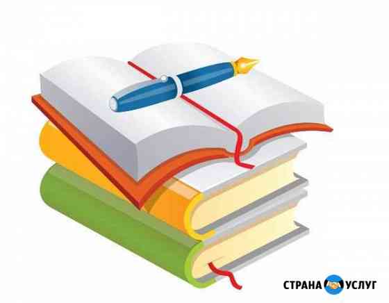 Репетитор начальные, средние (1-8) классы, психоло Красноярск