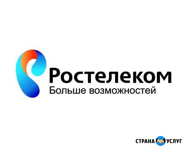 Бесплатное подключение интернета и IP TV Параньга - изображение 1
