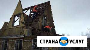 Снос деревянных строений Соликамск - изображение 1