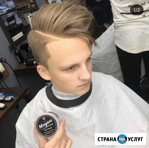 Барбер универсал с выездом на дому Москва - изображение 1