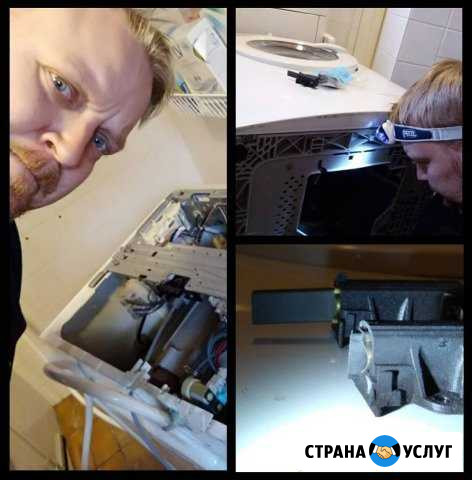 Ремонт стиральных машин Санкт-Петербург - изображение 1