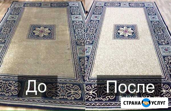 Стирка ковров Астрахань - изображение 1