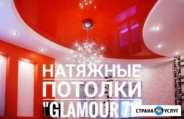 Натяжные потолки Glamour 71 Узловая - изображение 1