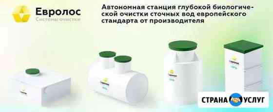 Продажа Септиков Севастополь