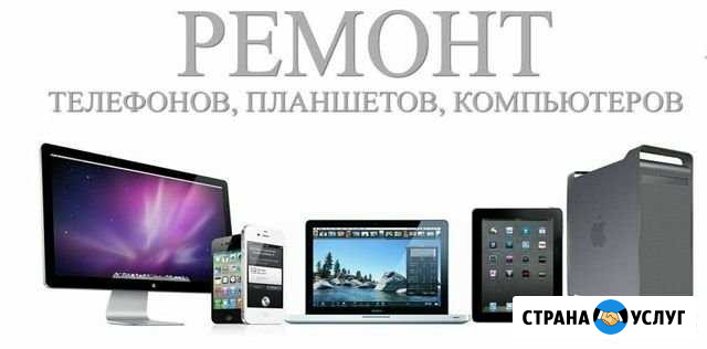 Ремонт ноутбуков,телефонов Георгиевск - изображение 1
