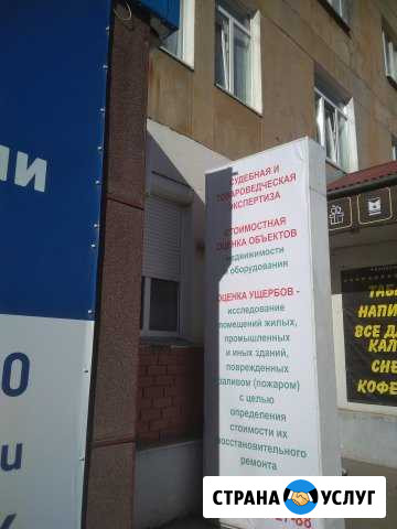 Независимая экспертиза Первоуральск - изображение 1