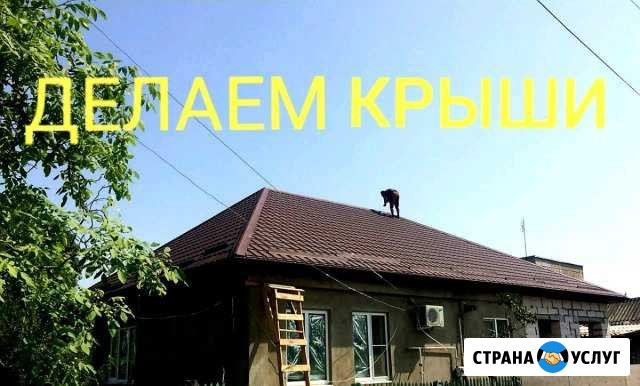 Кровля Пятигорск - изображение 1