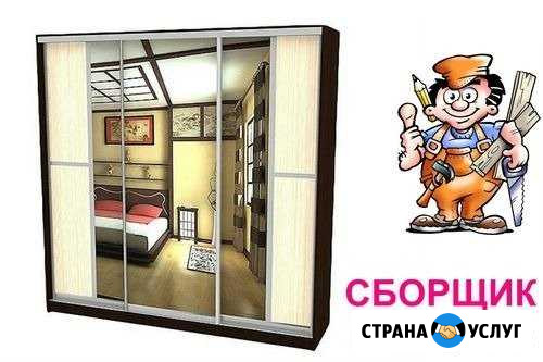Сборка,разборка мебели Моряковский Затон - изображение 1