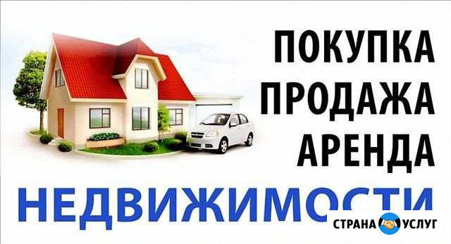 Услуги Риэлтора Смоленск - изображение 1