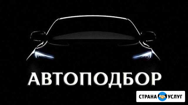 Автоподбор Урень - изображение 1