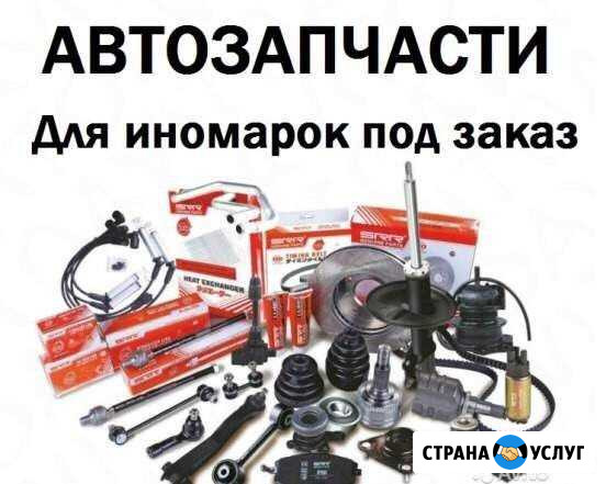 Запчасти на infiniti, toyota, hyindai, kia Грозный - изображение 1
