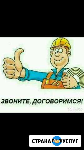 Электрик- сантехник, ремонт микроволновок Норильск - изображение 1