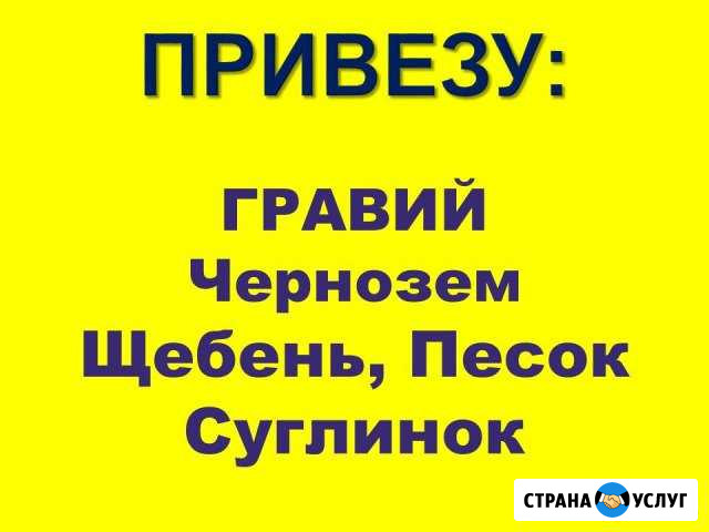 Услуги самосвалов камаз самосвал шакман самосвал ф Бузулук - изображение 1
