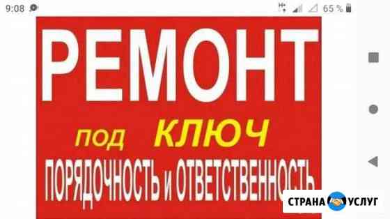 Внутренняя и внешняя отделка. Строительство Комсомольск-на-Амуре