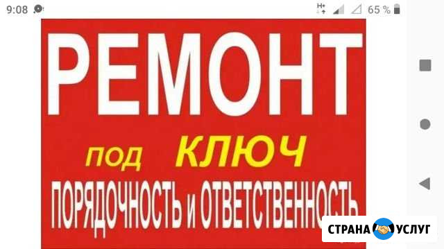 Внутренняя и внешняя отделка. Строительство Комсомольск-на-Амуре - изображение 1