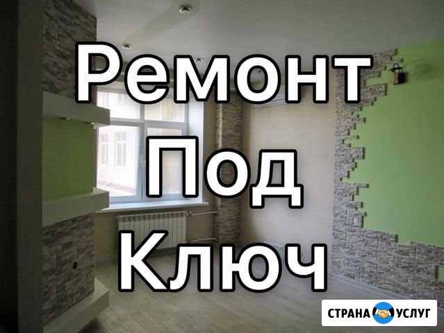 Ремонт квартир под ключ Иркутск - изображение 1