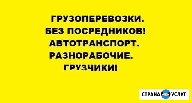 Переезды,Перевозки,Грузчики Саратов - изображение 1