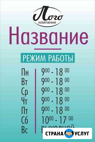 Таблички пластиковые Иркутск - изображение 1