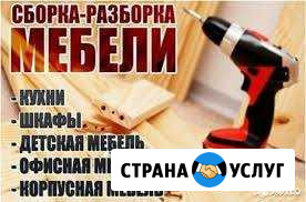 Профессиональная сборка мебели Нижневартовск - изображение 1