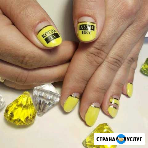 Маникюр выезд Бийск - изображение 1