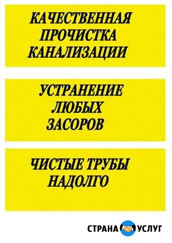 Чистка канализации Майкоп - изображение 1