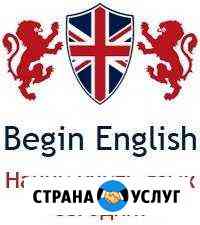 Репетитор английского языка Тольятти