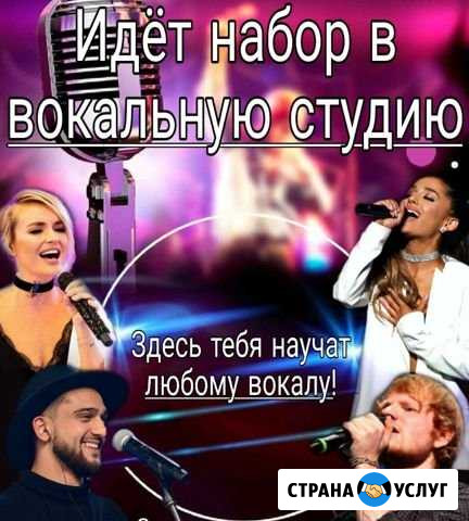 Преподаватель по вокалу Нальчик - изображение 1