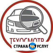 То диагностическая карта техосмотр Норильск - изображение 1