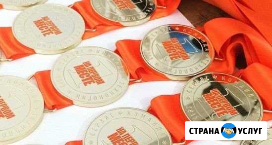 Изготовление кубков, медалей, наградных значков Симферополь - изображение 1