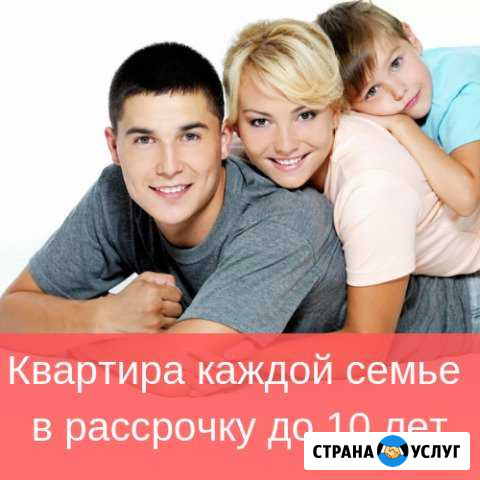 Квартира в беспроцентную рассрочку Тольятти - изображение 1