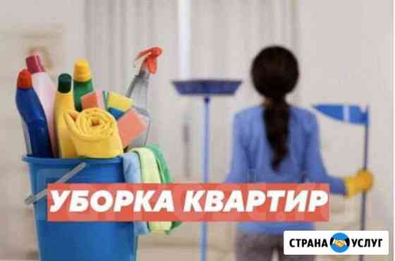 Клининговые услуги Новосибирск