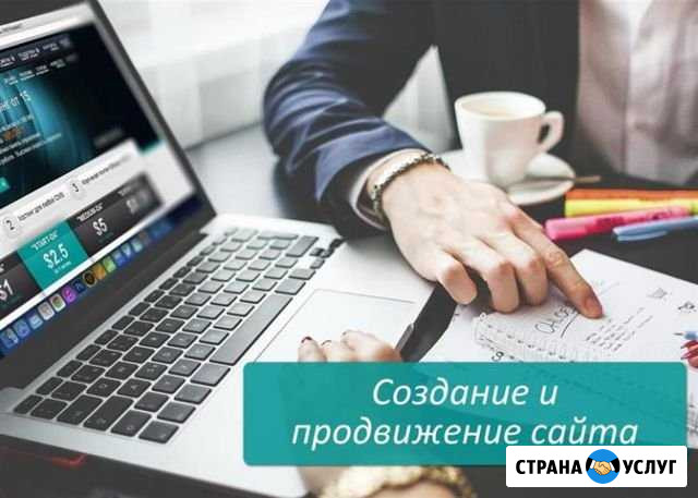 Создание и продвижение сайтов Оренбург - изображение 1