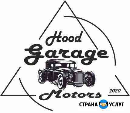 Авторемонт Garage Hood Motors Мытищи